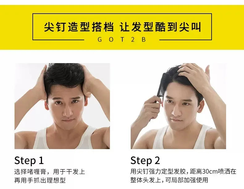 got2b spray got2b 150ml 3pc got2b hair wax strong hold got2b gel long listing got2b glued for all the people got2b eyebrow gel